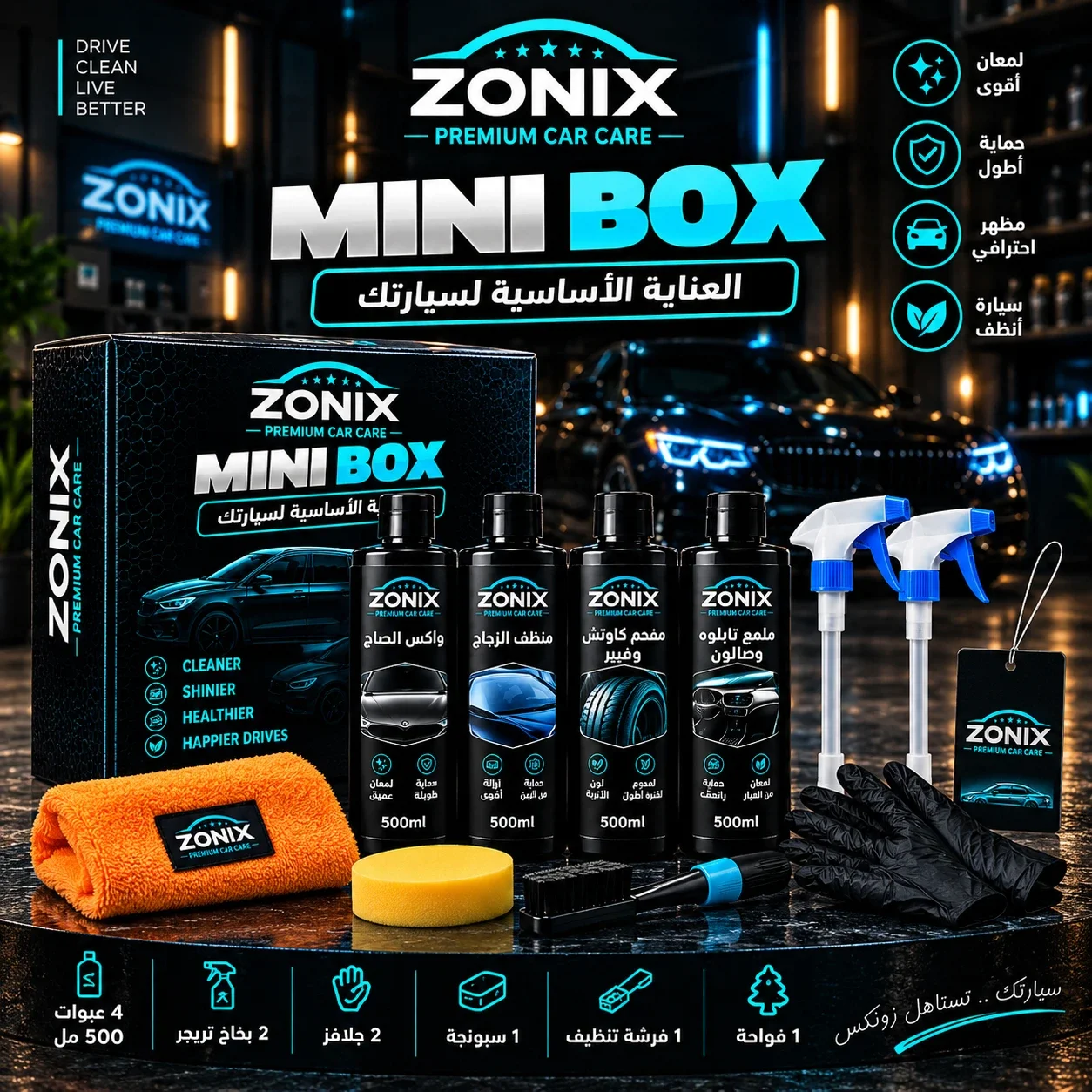 MINI BOX
