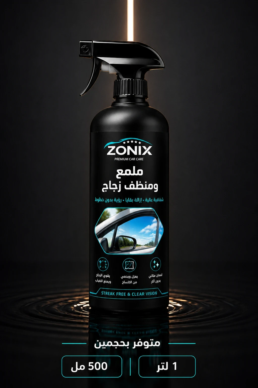 منظف زجاج غني بطبقه شمع 