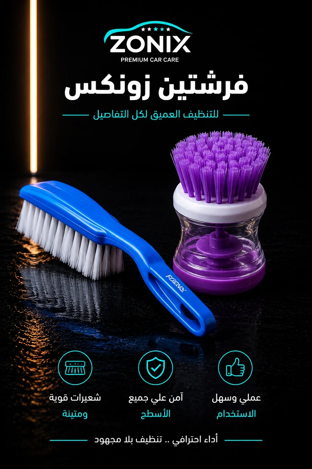 فرشاة توزيع ناعمه 