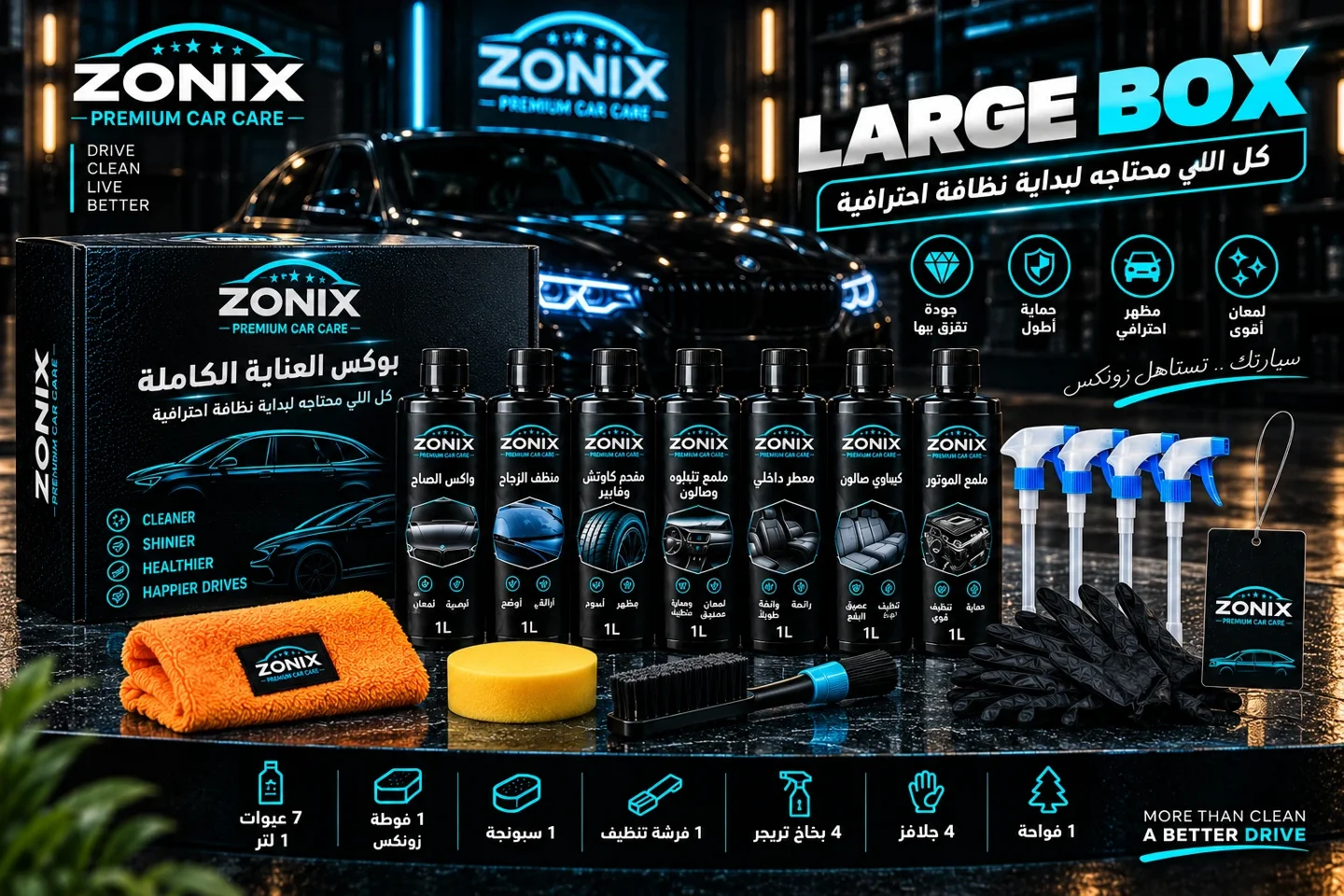 ( box Large )