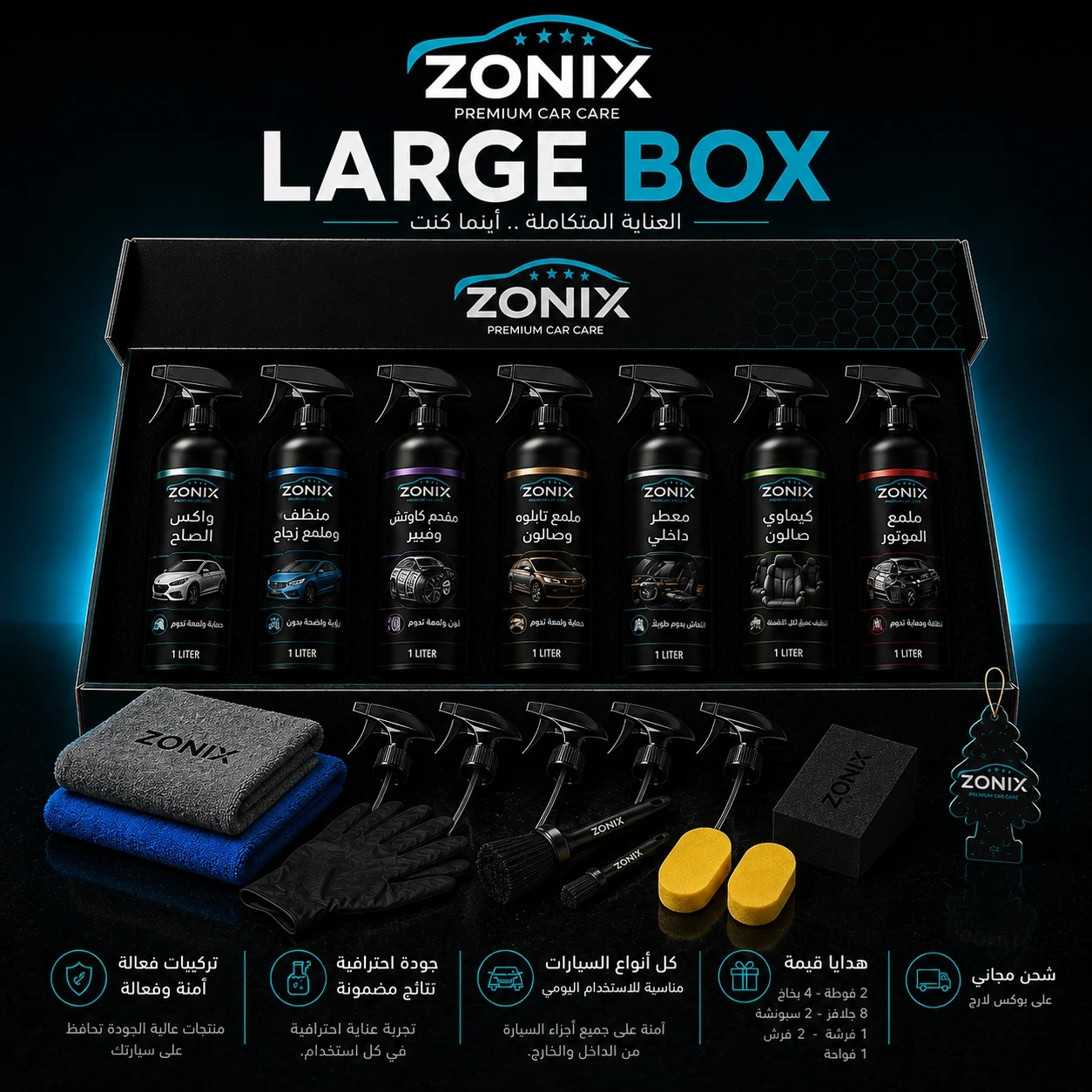 ( box Large )