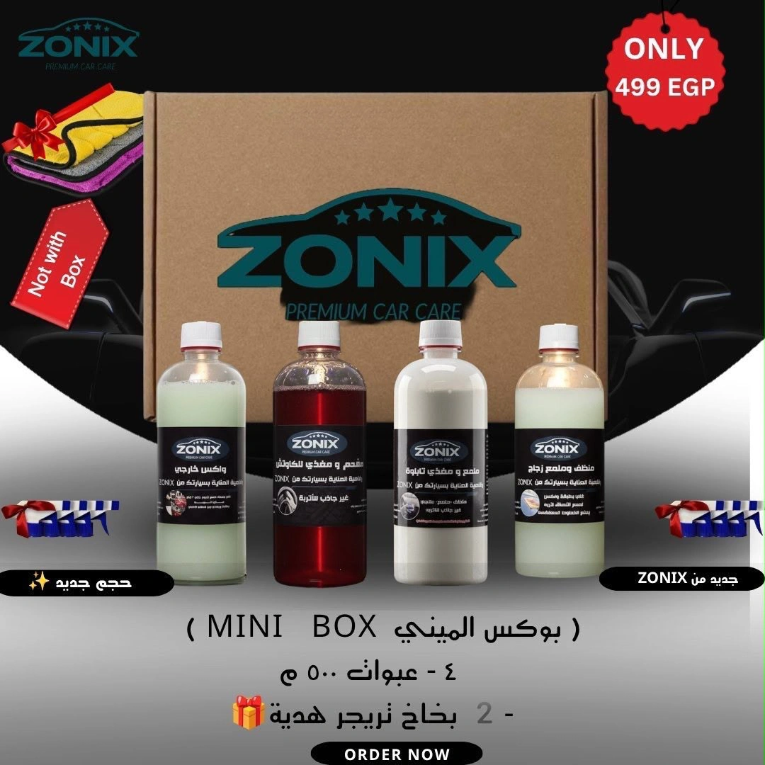 MINI BOX