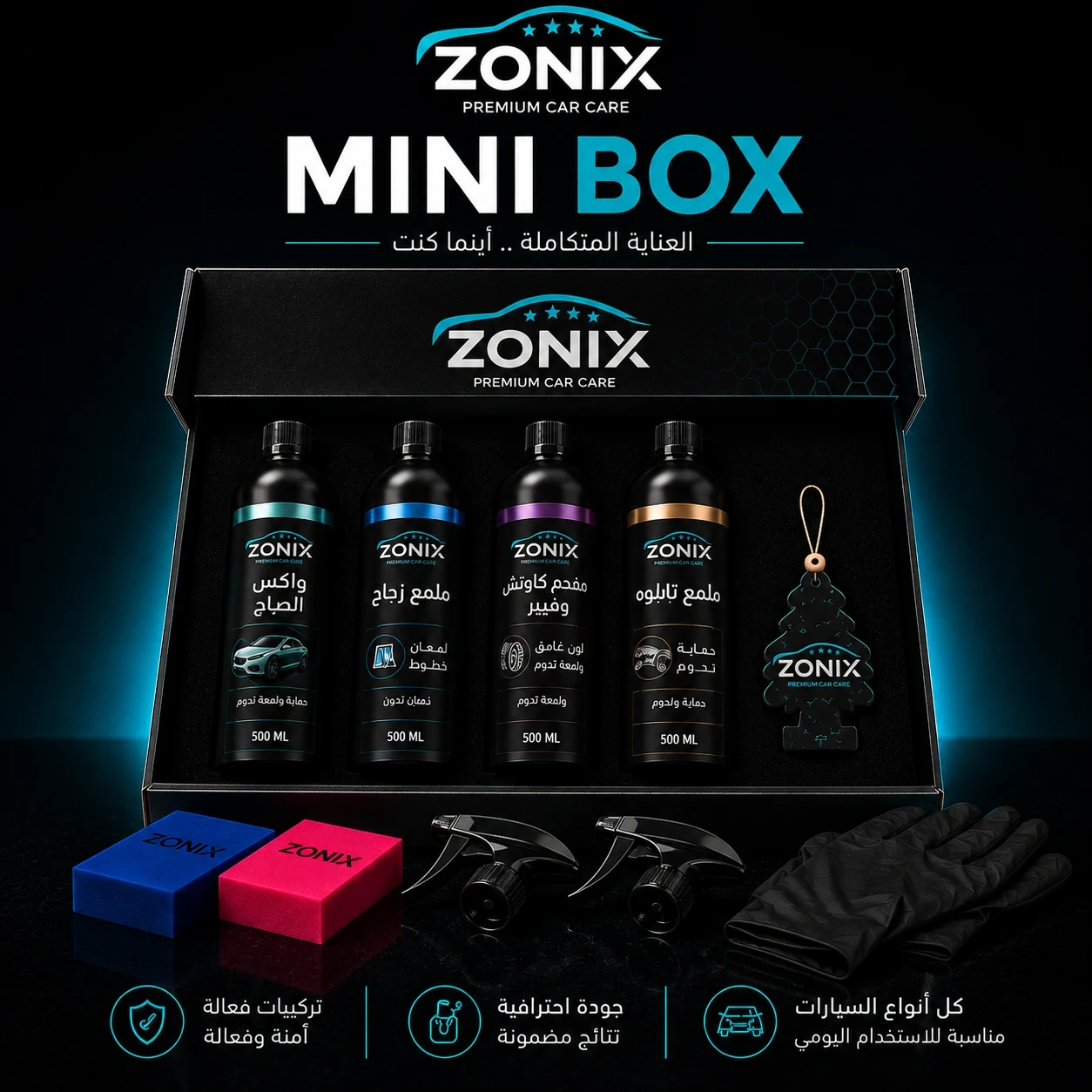 MINI BOX