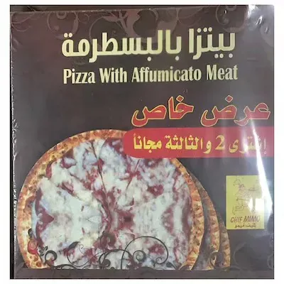 شيف ميمو بيتزا بالبسطرمة - صغيرة - 300 جرام - 3 قطع