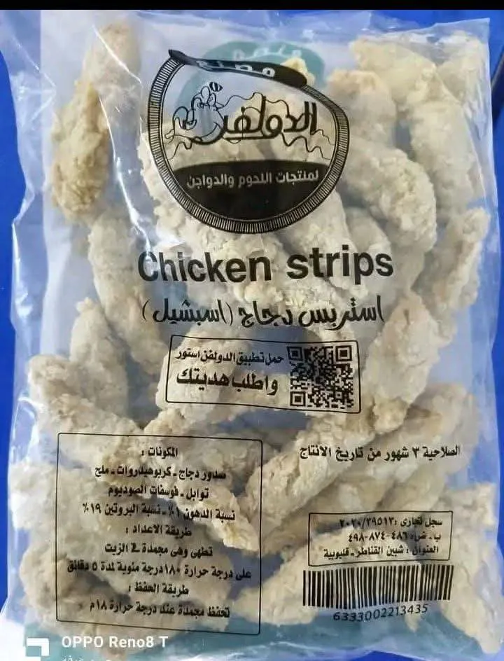 استربس دجاج اسبشيل الدولفين