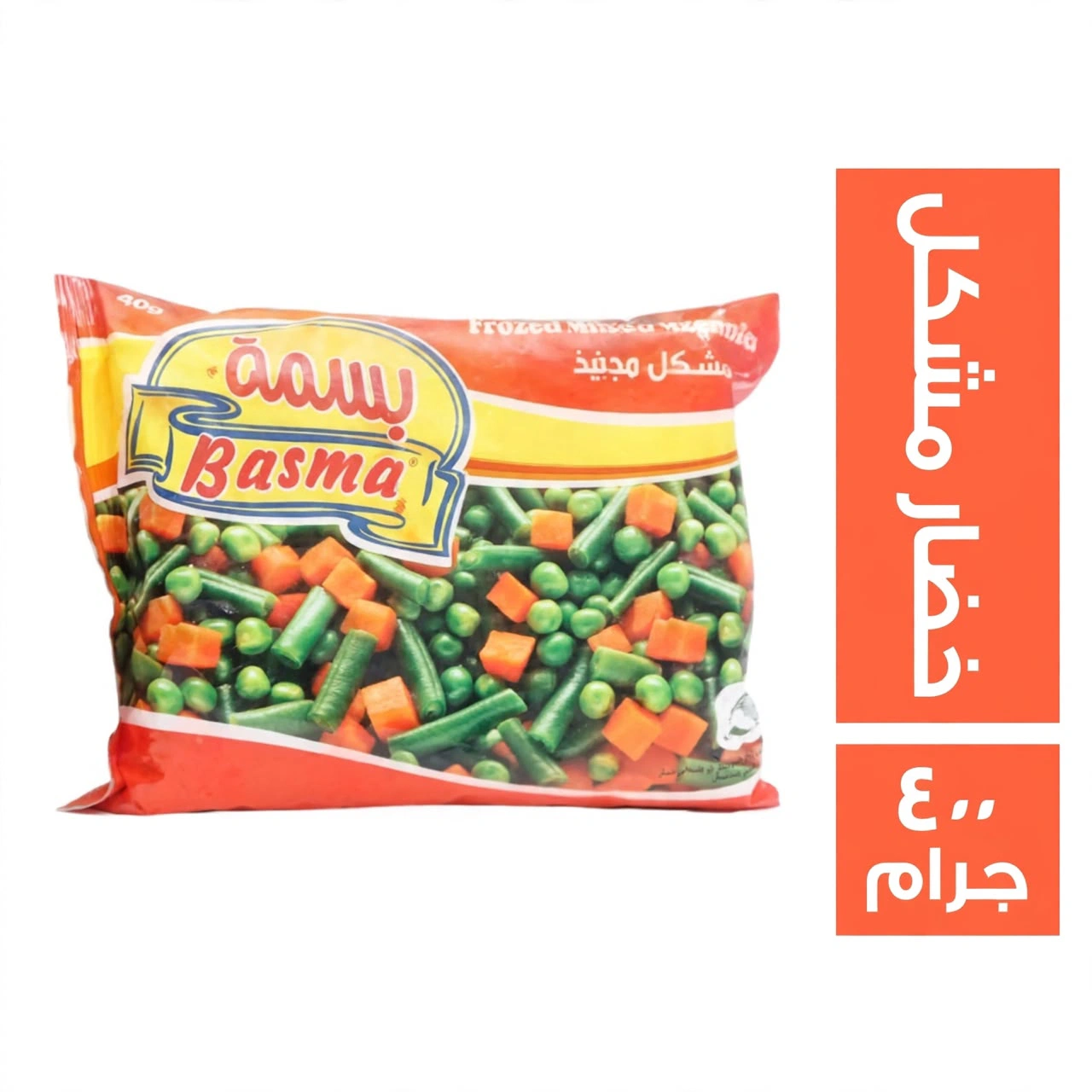 بسمة خضار مشكل 400 جم - (قطعة)