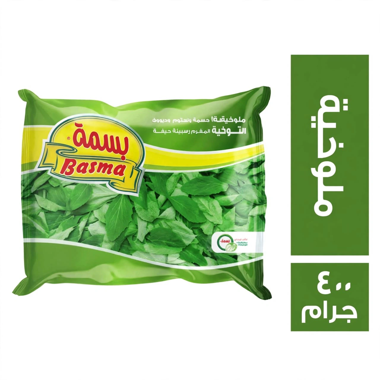 بسمة ملوخية عادية 400 جم - (كرتونة*20)