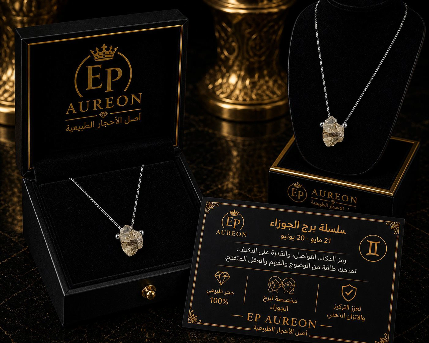 سلسلة حجر السيترين الطبيعي – طاقة الذكاء والتوازن | EP Aureon