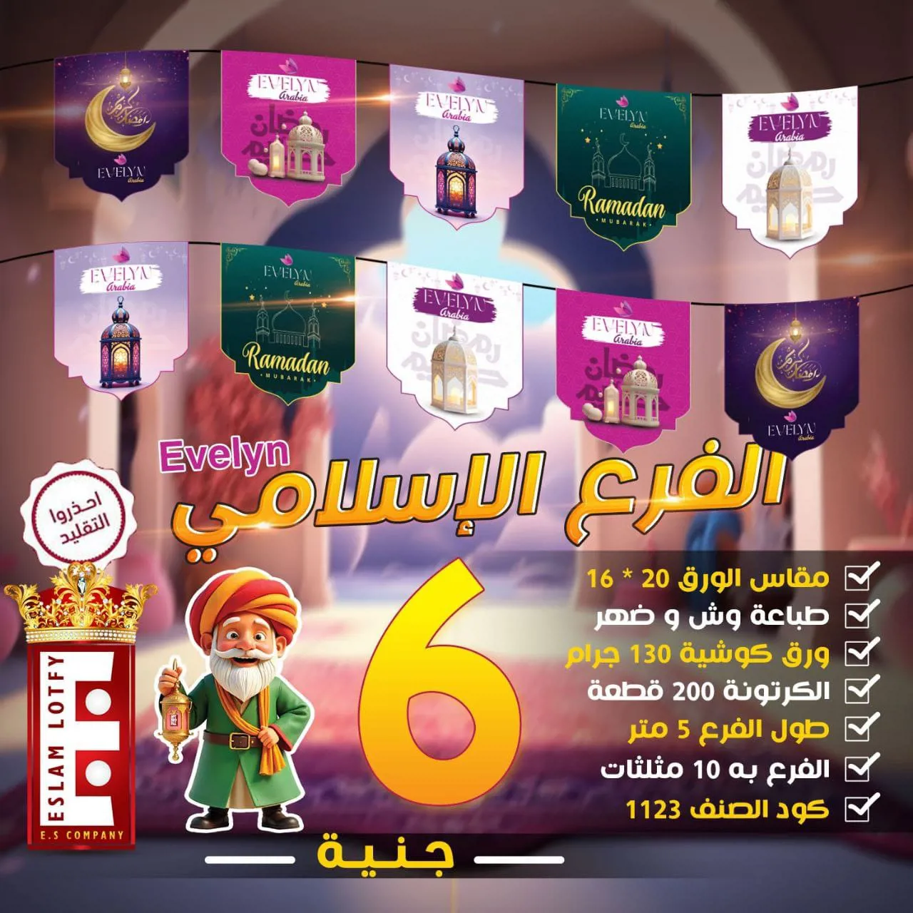 فرع الاسلامي 