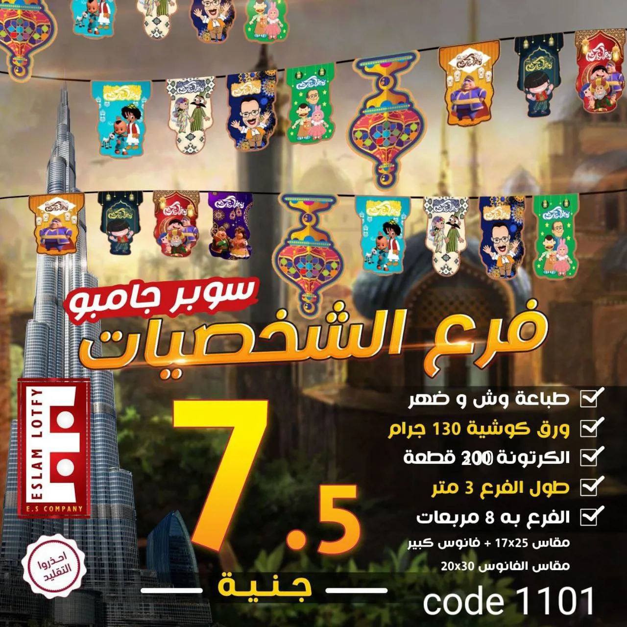 فرع شخصيات 