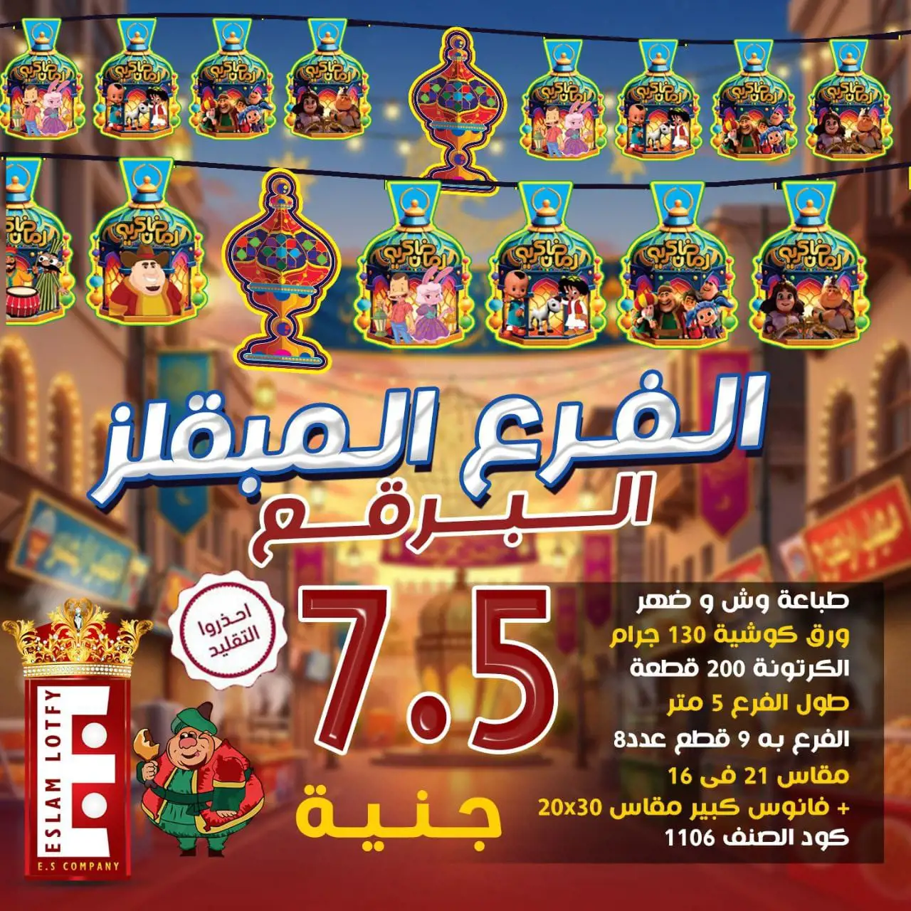 فرع المبقلظ