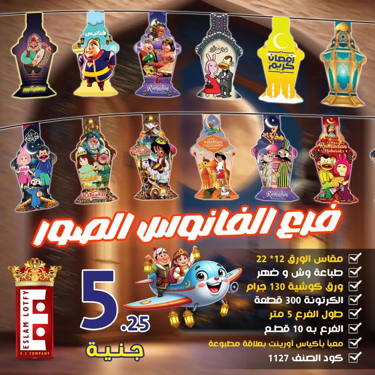 فرع الفانوس الصور