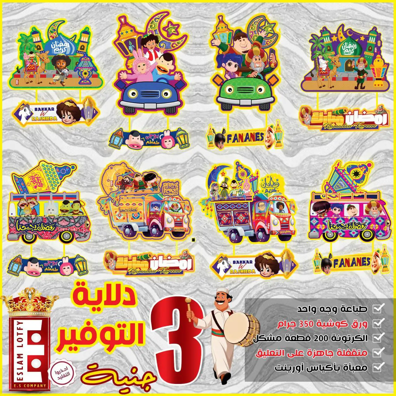 دلاية التوفير