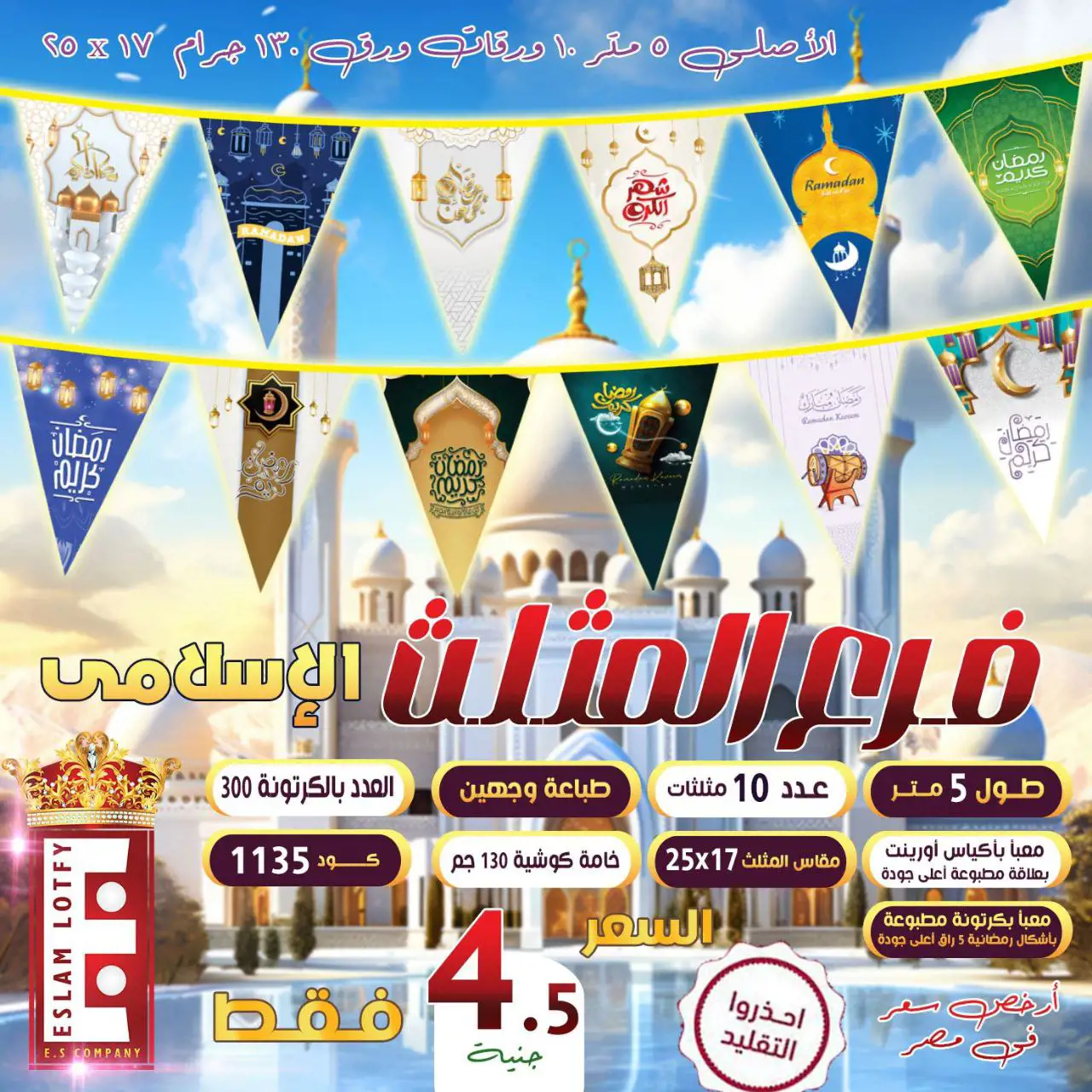 فرع مثلث الخيامة