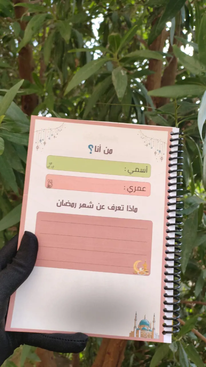 مخطط رمضان للاطفال   