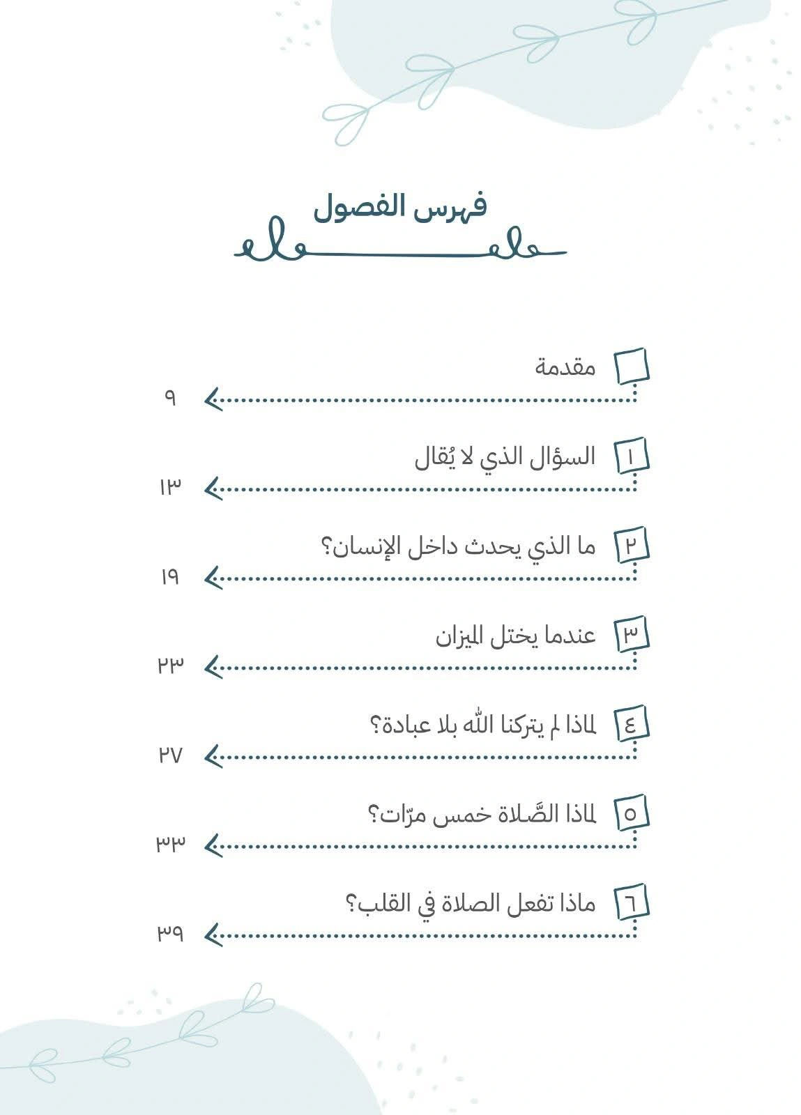 حين تقترب