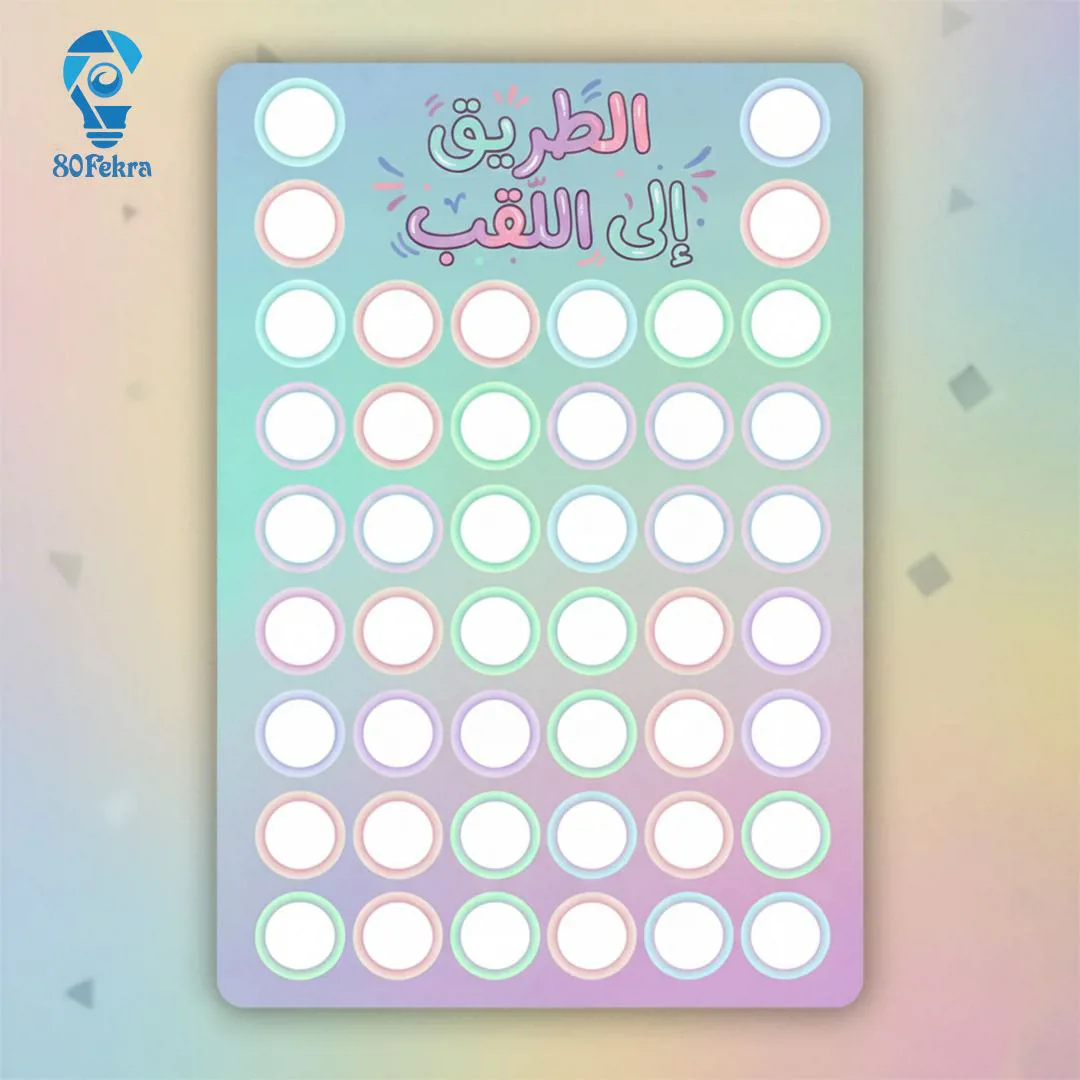 بطل العيلة