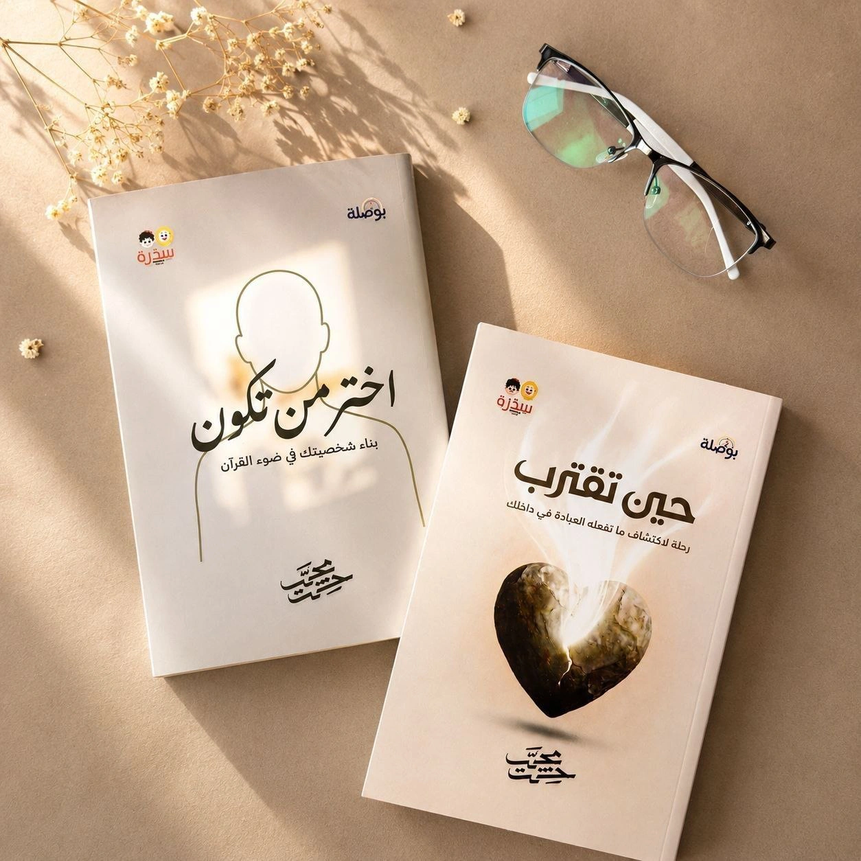 حين تقترب-اختر من تكون