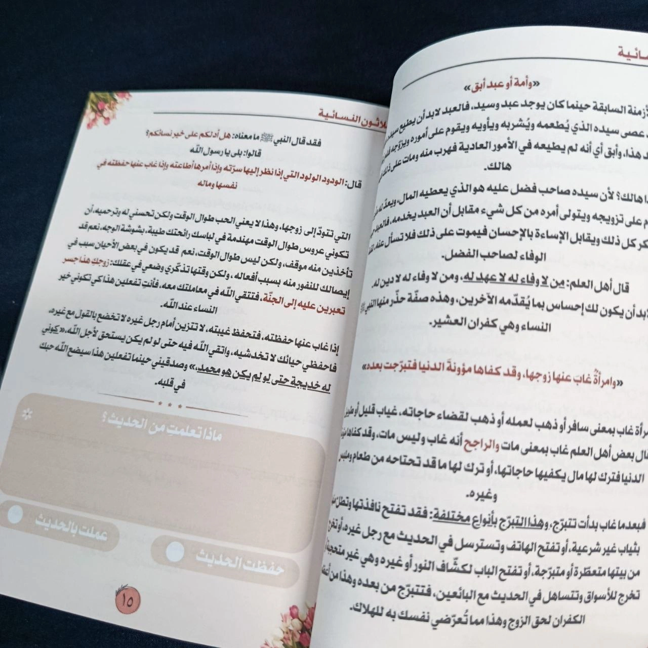 الثلاثون النسائية 