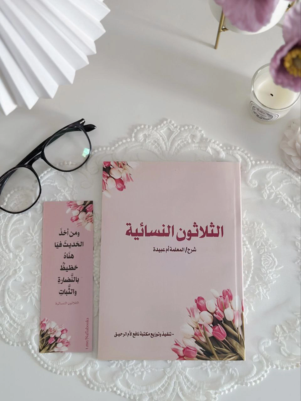 الثلاثون النسائية 