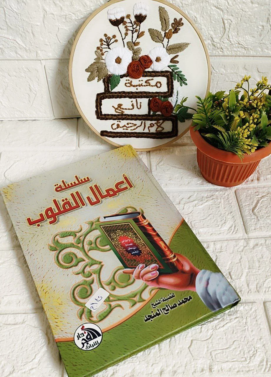 أعمال القلوب