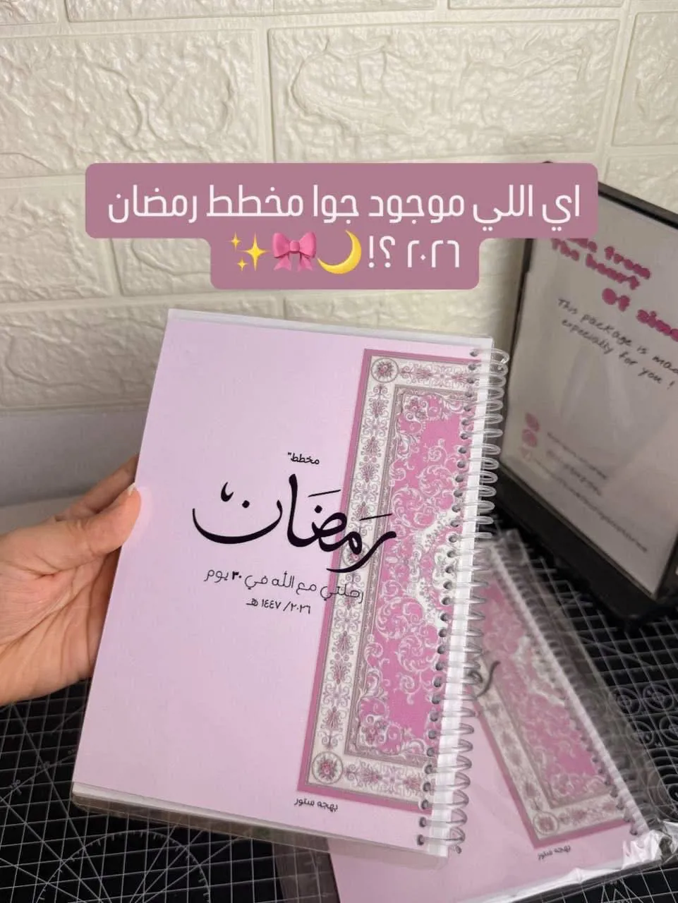 بلانر رمضاني 