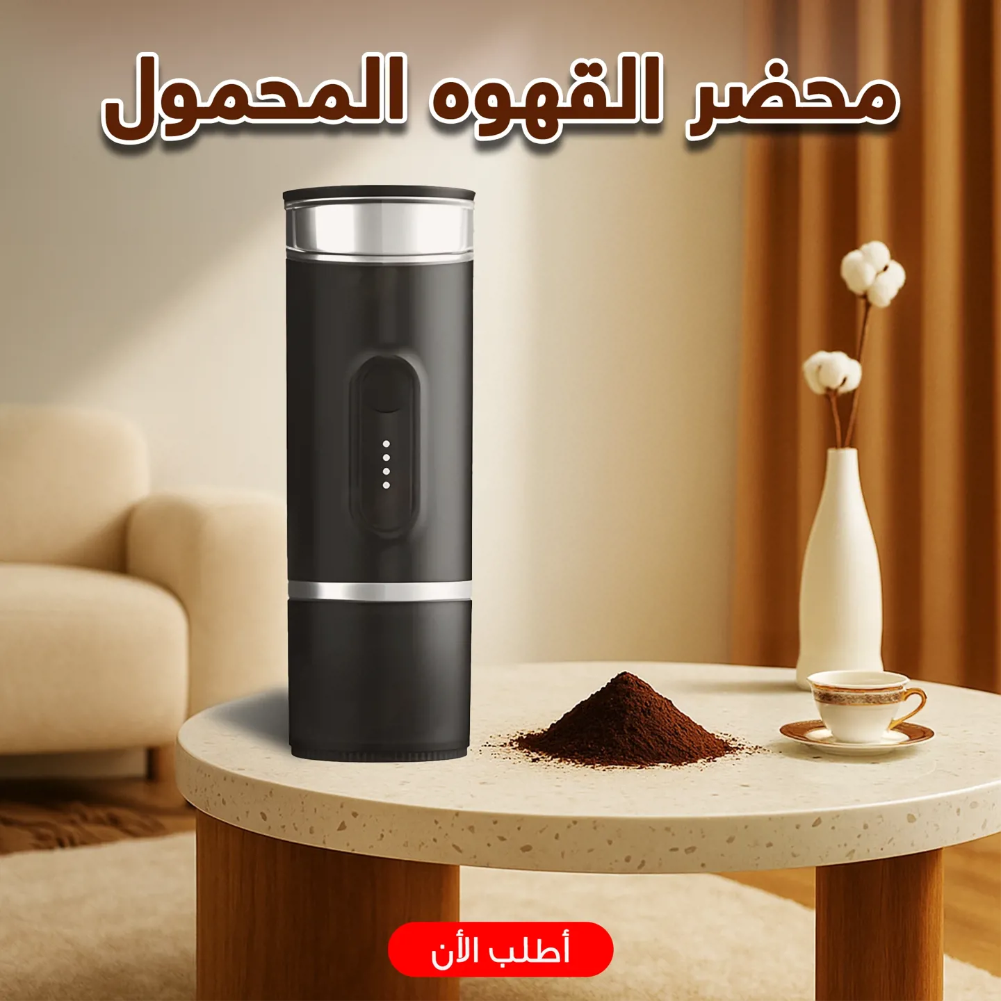 قهوتك المظبوطة في جيبك! اسبريسو بكريمة غنية في أي وقت وأي مكان—من المكتب للسيارة للرحلات… زرار واحد بس وهتستمتع بالطعم اللي بتحبه.