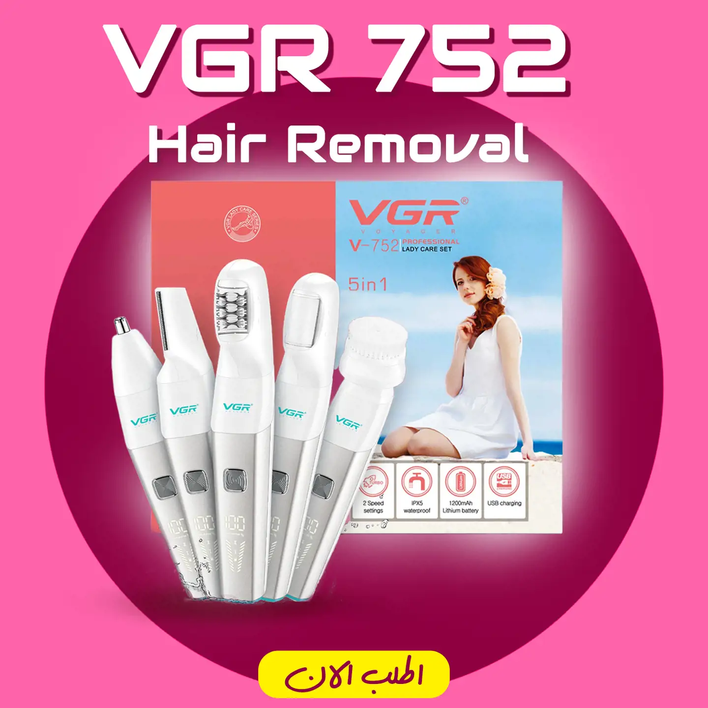 ✨ ماكينة VGR 5 في 1 للعناية الكاملة – جمالك يبدأ من هنا! ✨